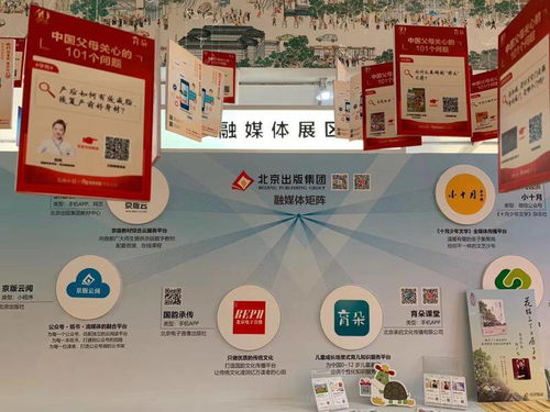 北京出版集團攜2000余種精品出版物亮相2020北京書市，引領閱讀新風尚