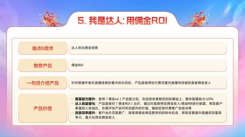 巨量千川產品全面升級，賦能商家年貨節生意增長與旅客票務代理新機遇