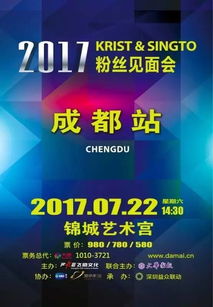 Krist與Singto成都甜蜜同框，《一年生》熒幕情侶線下再續情緣