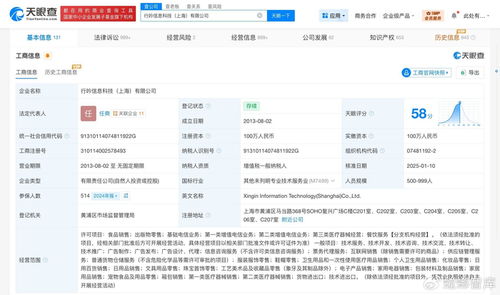 小紅書關聯公司成被執行人，旅客票務代理業務合規性引關注